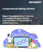 表紙：計算生物学市場の規模、シェア、および成長分析：バイオインフォマティクスツール別、計算モデル別、臨床応用別、データ管理ソリューション別、調査サービス別、地域別―2026年～2033年の業界予測