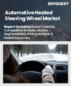 表紙：自動車用ヒーター付きステアリングホイール市場の規模、シェア、および成長分析：製品タイプ別、技術別、車種別、販売チャネル別、流通チャネル別、エンドユーザー別、地域別―2026年～2033年の業界予測