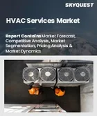表紙：HVACサービス市場の規模、シェア、および成長分析：タイプ別、サービスタイプ別、導入形態別、最終用途別、地域別―2026年～2033年の業界予測