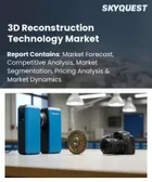 表紙：3D再構築技術市場の規模、シェア、および成長分析：コンポーネント別、タイプ別、企業規模別、展開別、用途別、最終用途別、地域別―2026年～2033年の業界予測
