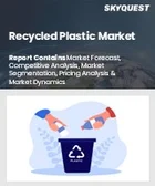 表紙：再生プラスチック市場の規模、シェア、および成長分析：プラスチック種類別、原料別、リサイクル方法別、製品形態別、用途別、地域別―2026年～2033年の業界予測