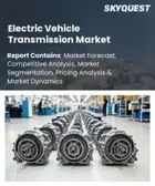 表紙：電気自動車用トランスミッション市場の規模、シェア、および成長分析：トランスミッションの種類別、トランスミッションシステム別、車種別、構成部品別、駆動方式別、販売チャネル別、用途別、地域別―2026年～2033年の業界予測
