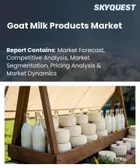 表紙：ヤギ乳製品の市場規模、シェア、および成長分析：製品タイプ別、形態別、用途別、流通チャネル別、エンドユーザー別、地域別―2026年～2033年の業界予測