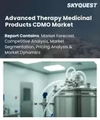 表紙：先進治療用医薬品（ATMP）CDMO市場の規模、シェア、成長分析：治療法別、サービス種別、用途別、事業規模別、地域別―2026年～2033年の業界予測
