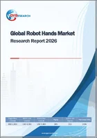 表紙：2026年版世界のロボットハンド市場調査レポート