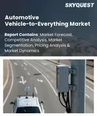 表紙：自動車V2X（Vehicle-to-Everything）市場規模、シェア、および成長分析：通信方式別、技術別、コンポーネント別、車種別、用途別、エンドユーザー別、地域別―2026年～2033年の業界予測