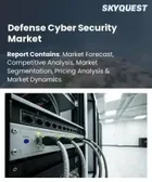 表紙：防衛サイバーセキュリティ市場の規模、シェア、および成長分析：ソリューション別、サービス別、セキュリティ種別、導入形態別、用途別、エンドユーザー別、地域別―2026年～2033年の業界予測
