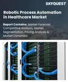 表紙：医療分野におけるロボティック・プロセス・オートメーション（RPA）市場の規模、シェア、成長分析：用途別、エンドユーザー別、地域別―2026年～2033年の業界予測