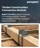 表紙：木造建築用コネクタ市場の規模、シェア、および成長分析：製品タイプ別、素材タイプ別、用途別、コネクタタイプ別、エンドユーザー別、流通チャネル別、地域別―2026年～2033年の業界予測