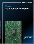 表紙：半導体の世界市場 2026年～2030年