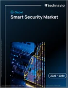 表紙：スマートセキュリティの世界市場 2026年～2030年
