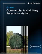 表紙：商業用および軍用パラシュートの世界市場 2026年～2030年