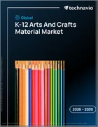 表紙：K-12の芸術と工作材料の世界市場 2026年～2030年