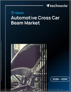 表紙：自動車用クロスビームの世界市場 2026年～2030年