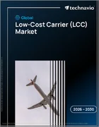 表紙：格安航空会社（LCC）の世界市場 2026年～2030年