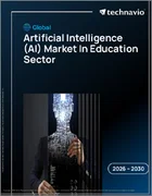 表紙：教育分野における人工知能（AI）の世界市場 2026年～2030年