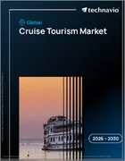 表紙：クルーズ観光の世界市場 2026年～2030年