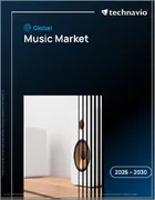 表紙：音楽の世界市場 2026年～2030年