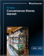 表紙：コンビニエンスストアの世界市場 2026年～2030年