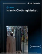 表紙：イスラム衣料品の世界市場 2026年～2030年