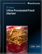 表紙：超加工食品の世界市場 2026年～2030年