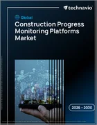 表紙：建設進捗監視プラットフォームの世界市場 2026年～2030年