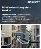 表紙：5Gワイヤレスエコシステムの市場規模、シェア、成長分析：コンポーネントインフラ別、ネットワーク周波数帯別、最終用途産業別、地域別 - 産業予測、2026年～2033年