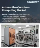 表紙：自動車向け量子コンピューティング市場の規模、シェア、および成長分析：コンポーネント別、導入モデル別、技術別、用途別、車種別、エンドユーザー別、地域別―2026年～2033年の業界予測