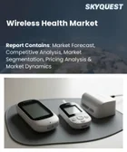 表紙：ワイヤレスヘルス市場の規模、シェア、成長分析：構成要素別、技術別、用途別、エンドユーザー別、地域別―2026年～2033年の業界予測