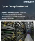 表紙：サイバーデセプション市場の規模、シェア、および成長分析：セキュリティ層の配置別、コンポーネントアーキテクチャ別、導入インフラストラクチャ方式別、最終用途産業別、地域別―2026年～2033年の業界予測