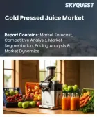 表紙：コールドプレスジュース市場の規模、シェア、および成長分析：製品タイプ別、カテゴリー別、包装形態別、流通チャネル別、エンドユーザー別、地域別―2026年～2033年の業界予測