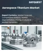 表紙：航空宇宙用チタン市場の規模、シェア、および成長分析：合金種別、製品形態別、用途別、主要部品別、地域別―2026年～2033年の業界予測
