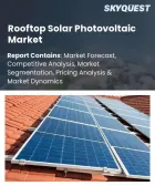 表紙：屋上太陽光発電市場の規模、シェア、および成長分析：技術別、系統連系タイプ別、容量別、コンポーネント別、設置タイプ別、エンドユーザー別、地域別―2026年～2033年の業界予測