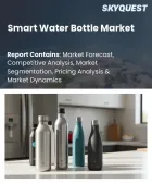 表紙：スマートウォーターボトル市場の規模、シェア、および成長分析：製品タイプ別、技術別、用途別、流通チャネル別、エンドユーザー別、地域別―2026年～2033年の業界予測