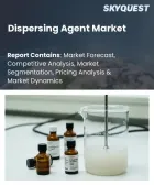 表紙：分散剤の市場規模、シェア、および成長分析：化学構造別、流体技術別、最終用途別、地域別―2026年～2033年の業界予測