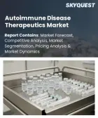 表紙：自己免疫疾患治療薬市場の規模、シェア、および成長分析：薬剤クラス別、疾患別、投与経路別、流通チャネル別、地域別―2026年～2033年の業界予測