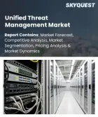 表紙：統合脅威管理（UTM）市場の規模、シェア、および成長分析：コンポーネント別、導入形態別、企業規模別、エンドユーザー業界別、地域別―2026年～2033年の業界予測