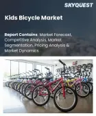 表紙：子供用自転車の市場規模、シェア、および成長分析：製品タイプ別、ホイールサイズ別、年齢層別、素材別、流通チャネル別、エンドユーザー別、地域別―2026年～2033年の業界予測