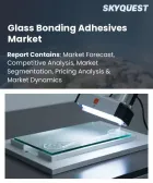表紙：ガラスボンディング用接着剤市場の規模、シェア、および成長分析：接着剤の製品タイプ別、最終用途の製造セクター別、地域別―2026年～2033年の業界予測