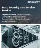 表紙：データセキュリティ・アズ・ア・サービス（DSaaS）市場の規模、シェア、および成長分析：サービスタイプ別、導入形態別、組織規模別、用途別、業種別、地域別―2026年～2033年の業界予測