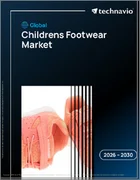 表紙：子供用靴の世界市場 2026年～2030年