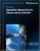 表紙：衛星を用いた地球観測の世界市場 2026年～2030年