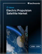 表紙：電気推進衛星の世界市場 2026年～2030年