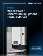 表紙：モバイル電力発電設備レンタルの世界市場 2026年～2030年