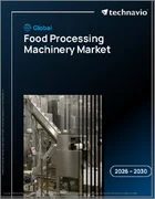 表紙：食品加工機械の世界市場 2026年～2030年