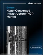 表紙：ハイパーコンバージドインフラストラクチャ（HCI）の世界市場 2026年～2030年