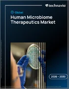 表紙：ヒトマイクロバイオーム治療薬の世界市場 2026年～2030年