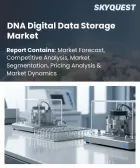 表紙：DNAデジタルデータストレージ市場の規模、シェア、成長分析：構成要素別、用途別、エンドユーザー別、流通経路別、地域別―2026年～2033年の業界予測