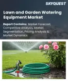 表紙：芝生・庭園用散水機器市場の規模、シェア、および成長分析：製品タイプ別、技術別、最終用途別、流通経路別、素材別、地域別―2026年～2033年の業界予測