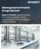 表紙：バイオエンジニアリングによるタンパク質医薬品の市場規模、シェア、および成長分析：医薬品タイプ別、適応症別、流通経路別、エンドユーザー別、地域別―2026年～2033年の業界予測